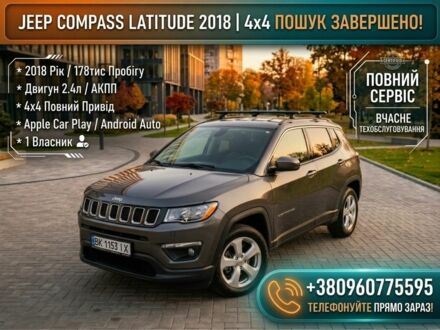 Сірий Джип Compass, об'ємом двигуна 2.4 л та пробігом 178 тис. км за 15242 $, фото 1 на Automoto.ua