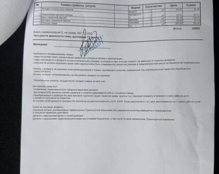 Белый Джип Гранд Чероки, объемом двигателя 3.6 л и пробегом 169 тыс. км за 21900 $, фото 33 на Automoto.ua