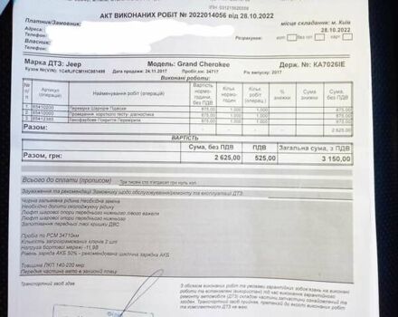 Серый Джип Гранд Чероки, объемом двигателя 3 л и пробегом 97 тыс. км за 32000 $, фото 42 на Automoto.ua
