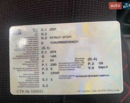 Джип Патриот 2014 в Яворове на Automoto.ua Серый Джип Патриот, объемом двигателя 2.36 л и пробегом 190 тыс. км за 9000 $, фото 18 на Automoto.ua