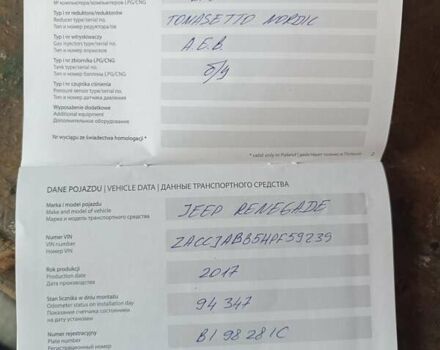 Джип Ренегат 2017 в Полтаве на Automoto.ua Серый Джип Ренегат, объемом двигателя 2.4 л и пробегом 109 тыс. км за 14650 $, фото 48 на Automoto.ua