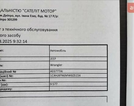 Желтый Джип Вранглер, объемом двигателя 2 л и пробегом 10 тыс. км за 60000 $, фото 22 на Automoto.ua