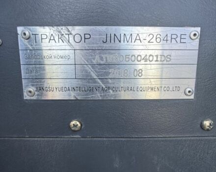 Синий Джинма 264RE, объемом двигателя 0 л и пробегом 2 тыс. км за 5700 $, фото 14 на Automoto.ua