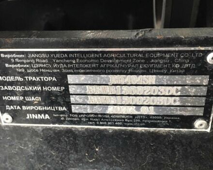Джинма Інша, об'ємом двигуна 0 л та пробігом 0 тис. км за 10000 $, фото 4 на Automoto.ua