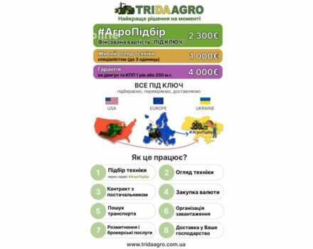 Джон Дір 1055, об'ємом двигуна 0 л та пробігом 0 тис. км за 25051 $, фото 1 на Automoto.ua