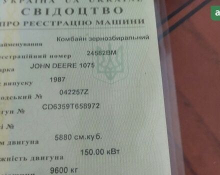Джон Дир 1075, объемом двигателя 0 л и пробегом 0 тыс. км за 30000 $, фото 2 на Automoto.ua