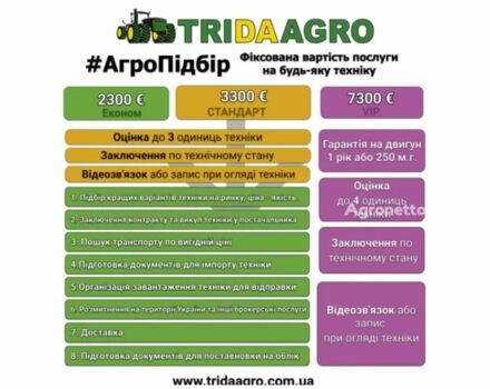 Джон Дір 1085, об'ємом двигуна 0 л та пробігом 0 тис. км за 11650 $, фото 1 на Automoto.ua