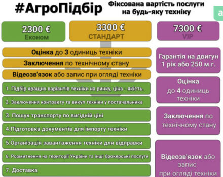 Джон Дір 4730, об'ємом двигуна 0 л та пробігом 0 тис. км за 147567 $, фото 17 на Automoto.ua