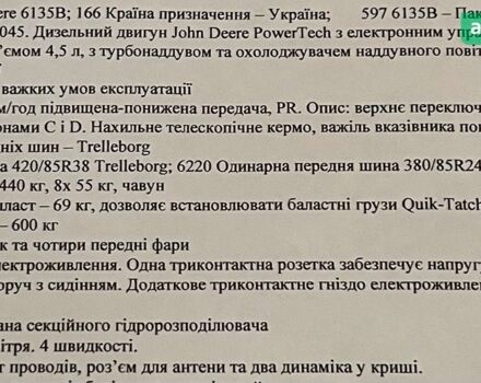Джон Дір 6135 B, об'ємом двигуна 4.5 л та пробігом 0 тис. км за 56000 $, фото 12 на Automoto.ua