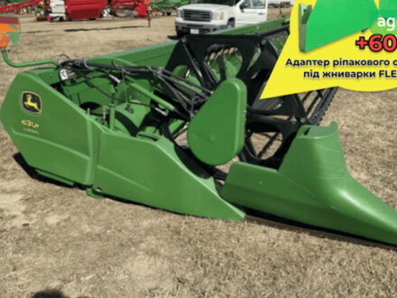 Джон Дир 630F 2004 в Звенигородка на Automoto.ua Джон Дир 630F, объемом двигателя 0 л и пробегом 0 тыс. км за 25594 $, фото 1 на Automoto.ua