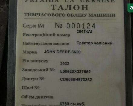 Джон Дір 6620, об'ємом двигуна 67 л та пробігом 0 тис. км за 59000 $, фото 6 на Automoto.ua
