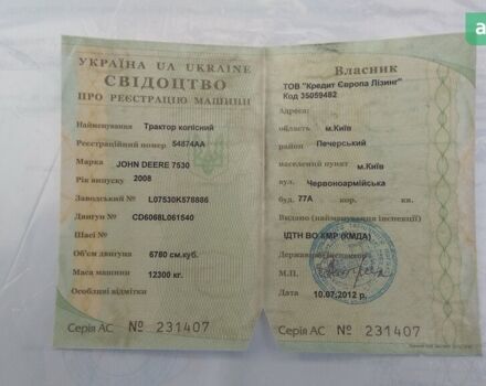 Джон Дір 7530, об'ємом двигуна 0 л та пробігом 0 тис. км за 45000 $, фото 1 на Automoto.ua