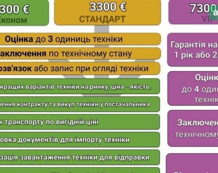 Джон Дир 8100, объемом двигателя 0 л и пробегом 0 тыс. км за 44045 $, фото 1 на Automoto.ua