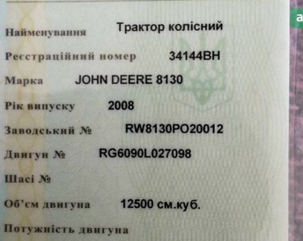 Джон Дір 8130, об'ємом двигуна 0 л та пробігом 100 тис. км за 92500 $, фото 2 на Automoto.ua