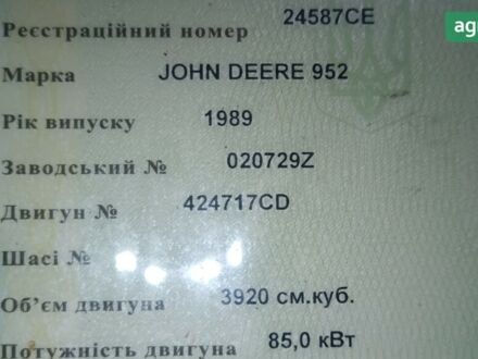 Джон Дір 952, об'ємом двигуна 0 л та пробігом 0 тис. км за 18250 $, фото 1 на Automoto.ua