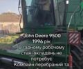 Джон Дир 9600, объемом двигателя 0 л и пробегом 0 тыс. км за 38000 $, фото 1 на Automoto.ua