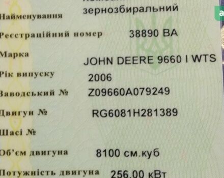 Джон Дир 9660 WTS, объемом двигателя 0 л и пробегом 0 тыс. км за 60000 $, фото 13 на Automoto.ua