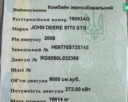 Джон Дир 9770 STS, объемом двигателя 0 л и пробегом 0 тыс. км за 63000 $, фото 8 на Automoto.ua