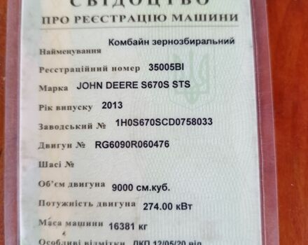 Зелений Джон Дір С 670, об'ємом двигуна 9 л та пробігом 10 тис. км за 150000 $, фото 6 на Automoto.ua