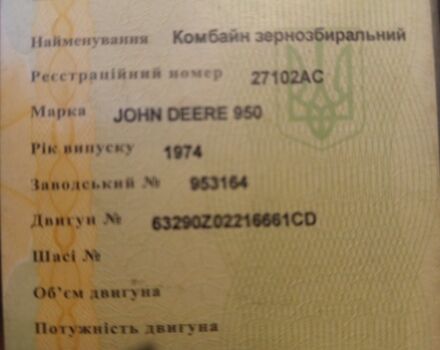 Джон Дір Другая, об'ємом двигуна 0 л та пробігом 0 тис. км за 12500 $, фото 4 на Automoto.ua