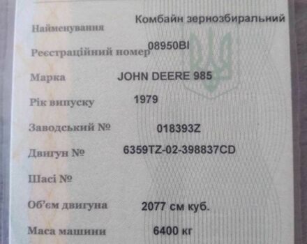 Джон Дир Другая, объемом двигателя 2.08 л и пробегом 0 тыс. км за 12000 $, фото 3 на Automoto.ua