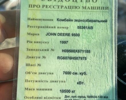 Джон Дір Другая, об'ємом двигуна 0 л та пробігом 0 тис. км за 28000 $, фото 7 на Automoto.ua