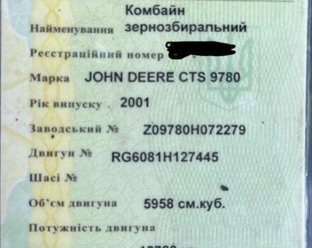 Джон Дір Другая, об'ємом двигуна 0 л та пробігом 0 тис. км за 35000 $, фото 3 на Automoto.ua