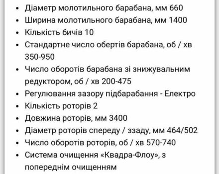 Джон Дір Другая, об'ємом двигуна 1.2 л та пробігом 0 тис. км за 50000 $, фото 8 на Automoto.ua