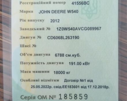 Джон Дир Другая, объемом двигателя 0 л и пробегом 0 тыс. км за 75000 $, фото 18 на Automoto.ua