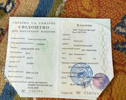 Джон Дир Другая, объемом двигателя 2.7 л и пробегом 4 тыс. км за 4500 $, фото 8 на Automoto.ua