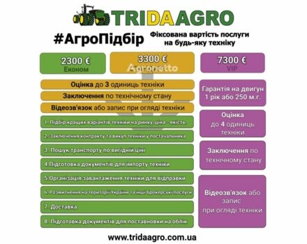 Джон Дир Другая, объемом двигателя 0 л и пробегом 0 тыс. км за 58077 $, фото 1 на Automoto.ua