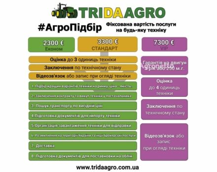 Джон Дир Другая, объемом двигателя 0 л и пробегом 0 тыс. км за 63541 $, фото 1 на Automoto.ua