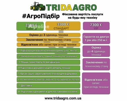 Джон Дір Другая, об'ємом двигуна 0 л та пробігом 0 тис. км за 76420 $, фото 1 на Automoto.ua