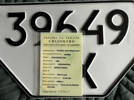 Джон Дір Другая, об'ємом двигуна 0 л та пробігом 0 тис. км за 1000 $, фото 1 на Automoto.ua