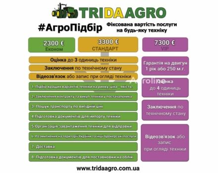 Джон Дир Другая, объемом двигателя 0 л и пробегом 0 тыс. км за 203970 $, фото 1 на Automoto.ua