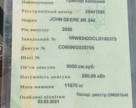 Зеленый Джон Дир Другая, объемом двигателя 0 л и пробегом 0 тыс. км за 314060 $, фото 1 на Automoto.ua