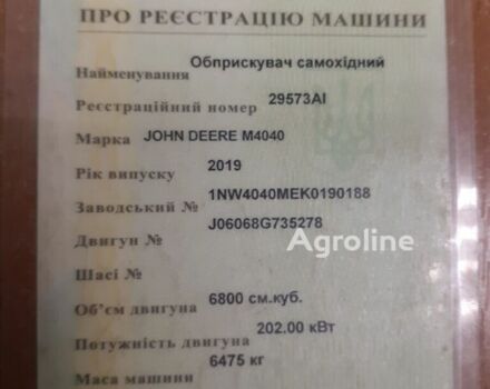 Зеленый Джон Дир Другая, объемом двигателя 0 л и пробегом 0 тыс. км за 255968 $, фото 2 на Automoto.ua