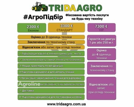 Джон Дир R4030, объемом двигателя 0 л и пробегом 0 тыс. км за 183717 $, фото 1 на Automoto.ua