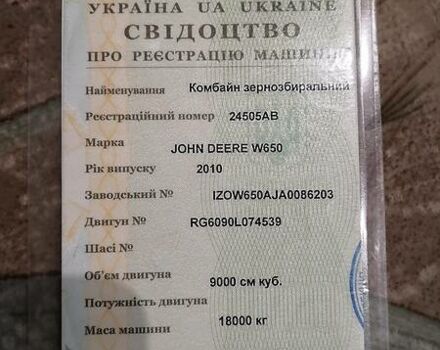 Зелений Джон Дір W 650, об'ємом двигуна 0 л та пробігом 1 тис. км за 146205 $, фото 39 на Automoto.ua