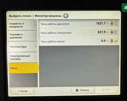 Джон Дир X9 1100, объемом двигателя 0 л и пробегом 0 тыс. км за 767350 $, фото 6 на Automoto.ua