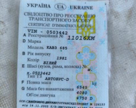 КАВЗ 6510, объемом двигателя 14.86 л и пробегом 0 тыс. км за 2700 $, фото 1 на Automoto.ua