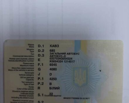 КАВЗ 685 1989 у Ладижин на Automoto.ua Синій КАВЗ 685, об'ємом двигуна 4.2 л та пробігом 2 тис. км за 2700 $, фото 1 на Automoto.ua