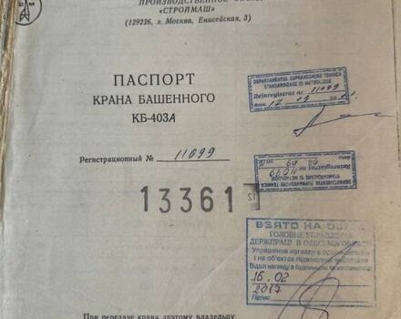 КБ / БК 403, объемом двигателя 0 л и пробегом 0 тыс. км за 26480 $, фото 1 на Automoto.ua