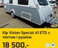 Серый КИП Kompakt, объемом двигателя 0 л и пробегом 3 тыс. км за 11499 $, фото 10 на Automoto.ua