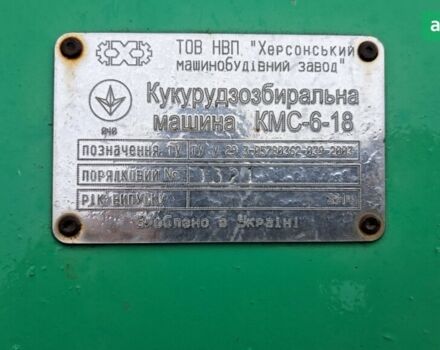 КМС 6 2014 у Кропивницькому (Кіровограді) на Automoto.ua КМС 6, об'ємом двигуна 0 л та пробігом 0 тис. км за 6700 $, фото 3 на Automoto.ua