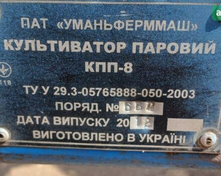 КПП 8, об'ємом двигуна 0 л та пробігом 0 тис. км за 2912 $, фото 2 на Automoto.ua