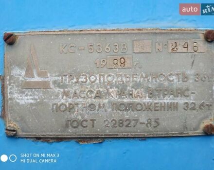 КС 5363 1991 у Одесі на Automoto.ua КС 5363, об'ємом двигуна 0 л та пробігом 0 тис. км за 25000 $, фото 1 на Automoto.ua