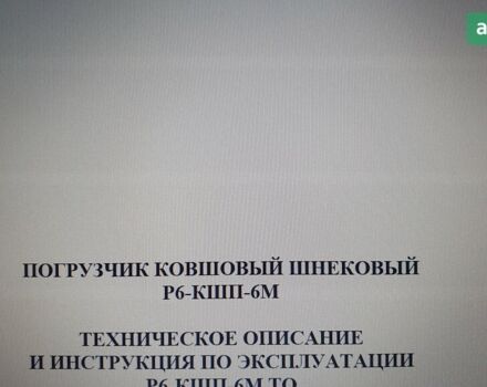 КШП Р6, объемом двигателя 0 л и пробегом 0 тыс. км за 3549 $, фото 4 на Automoto.ua