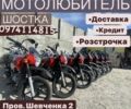 КТМ 3302, об'ємом двигуна 0.15 л та пробігом 0 тис. км за 1134 $, фото 2 на Automoto.ua