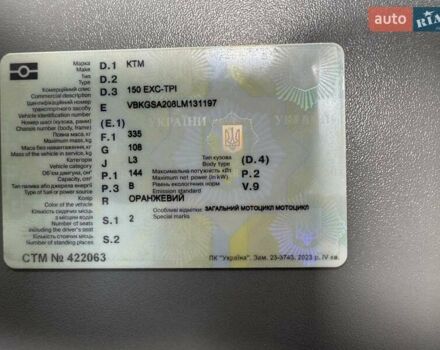 Оранжевый КТМ ЕКсЦ, объемом двигателя 0.14 л и пробегом 7 тыс. км за 5200 $, фото 3 на Automoto.ua